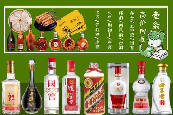 延安回收名酒哪家好