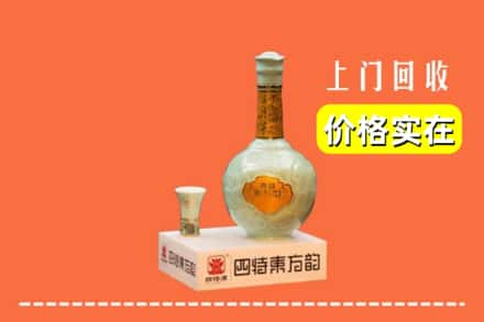 延安回收四特酒